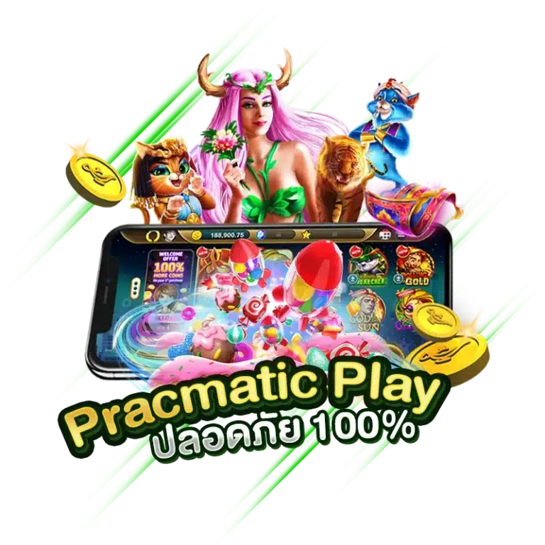 PracmaticPlay เว็บตรง เข้าถึงง่าย ปลอดภัย 100%